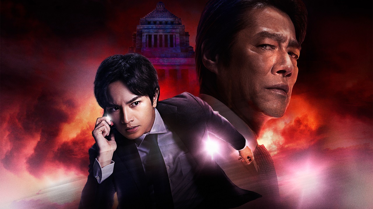 映画「おまえの罪を自白しろ」ビジュアル (c)2023「おまえの罪を自白しろ」製作委員会