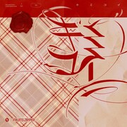 FRUITS ZIPPER「キミコイ」配信ジャケット