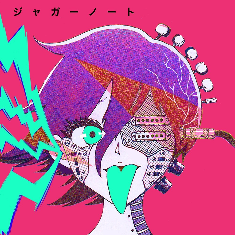 ヒトリエ「ジャガーノート」ジャケット
