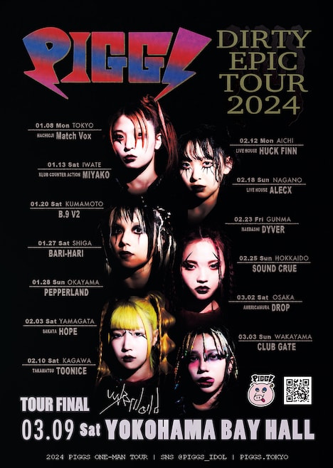 「DIRTY EPIC TOUR」告知画像