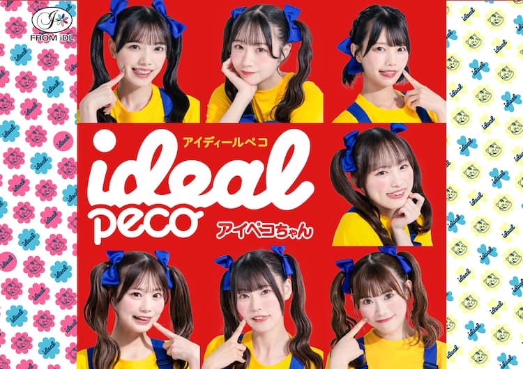 ideal pecoがペコちゃんに変身（コメントあり） - 音楽ナタリー
