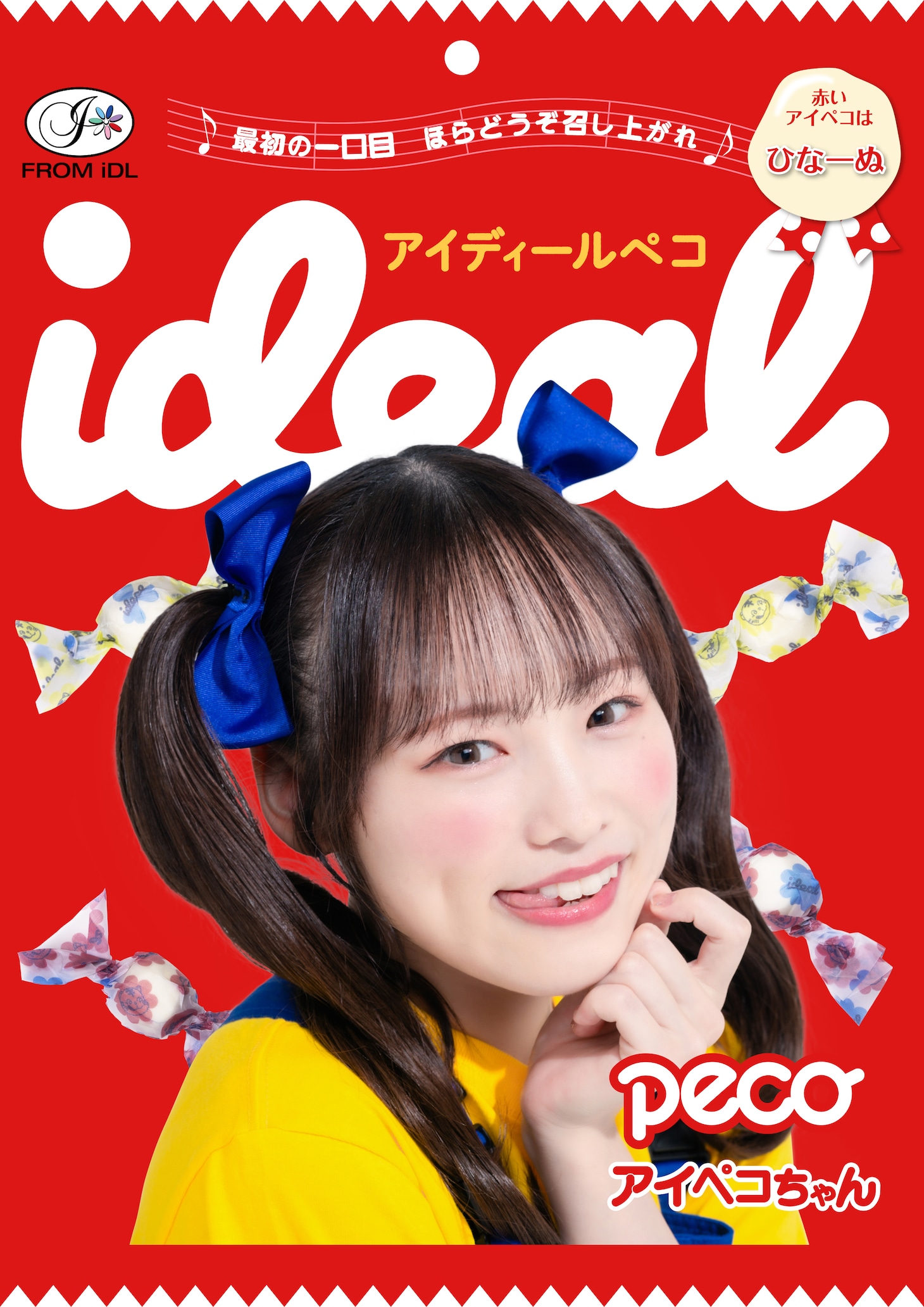 近石日奈