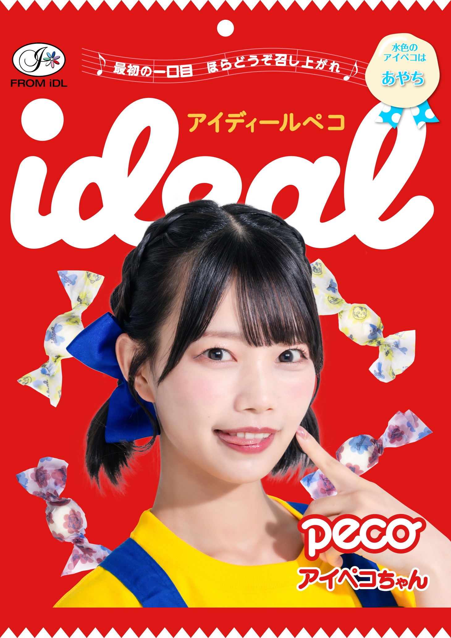 夏目綾