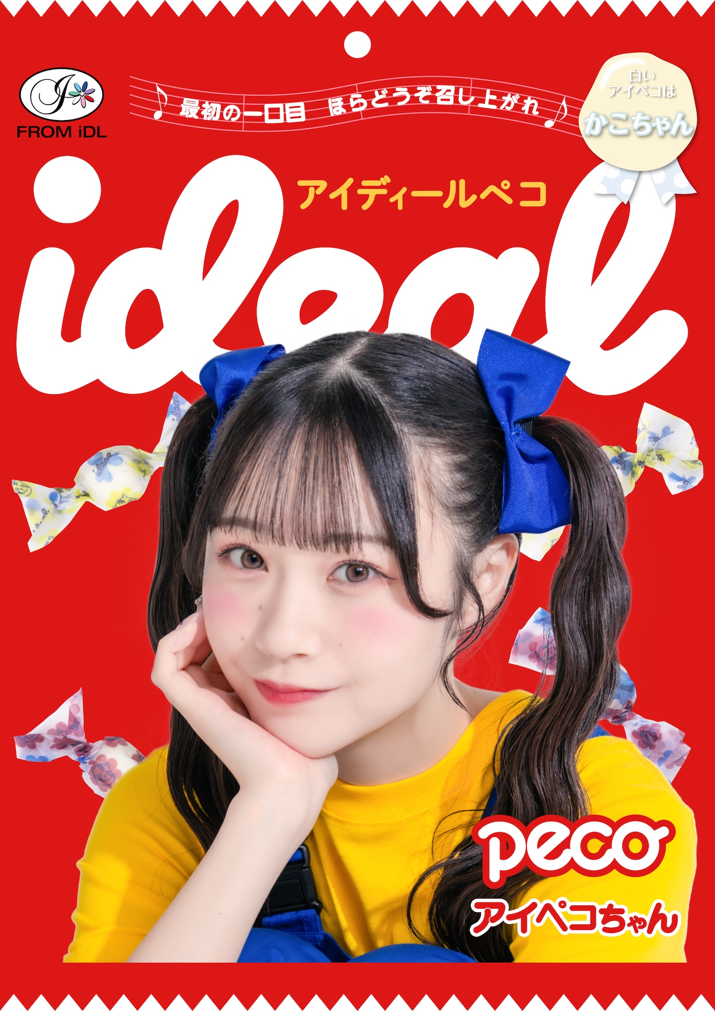 菅谷夏子