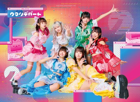 クマリデパート