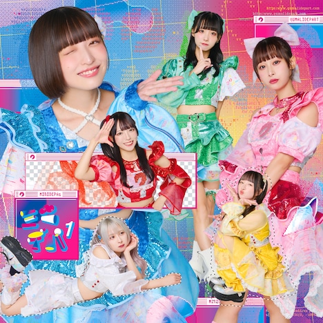 クマリデパート「ミニデパ1」ジャケット