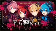 すとぷり「FALL IN NIGHT」MVより。