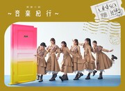 ukkaメジャー1stフルアルバムの収録内容発表、1曲目と最後にoverture