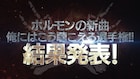 「ホルモンの新曲 俺にはこう聴こえる選手権!!」答え合わせ動画公開