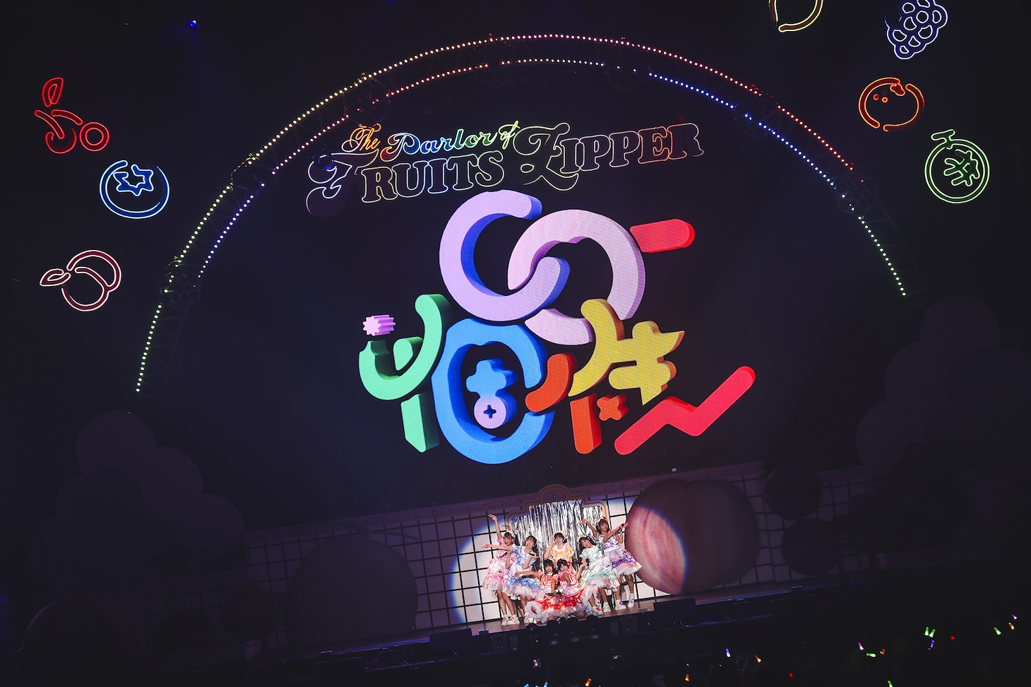 「FRUITS ZIPPER JAPAN TOUR 2023 -AUTUMN-」最終公演の様子。