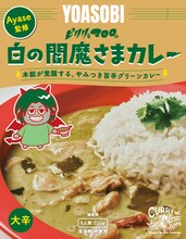 「Ayase監修 白の閻魔さまカレー」