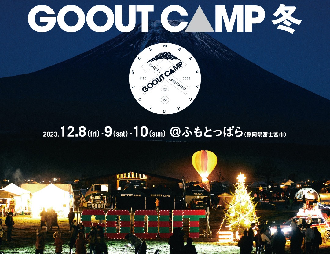 「GO OUT CAMP 冬 2023」告知画像