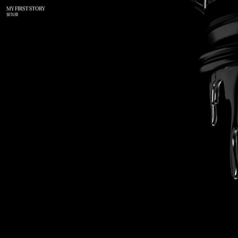 MY FIRST STORY「蜃気楼」配信ジャケット