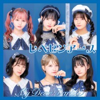 MyDearDarlin'「レペゼンアース」配信ジャケット