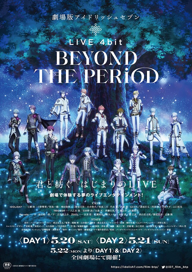「劇場版アイドリッシュセブン LIVE 4bit BEYOND THE PERiOD」メインビジュアル