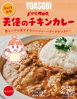 「ikura監修 天使のチキンカレー」