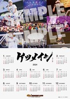 購入特典A3サイズ「2024年ポスターカレンダー」