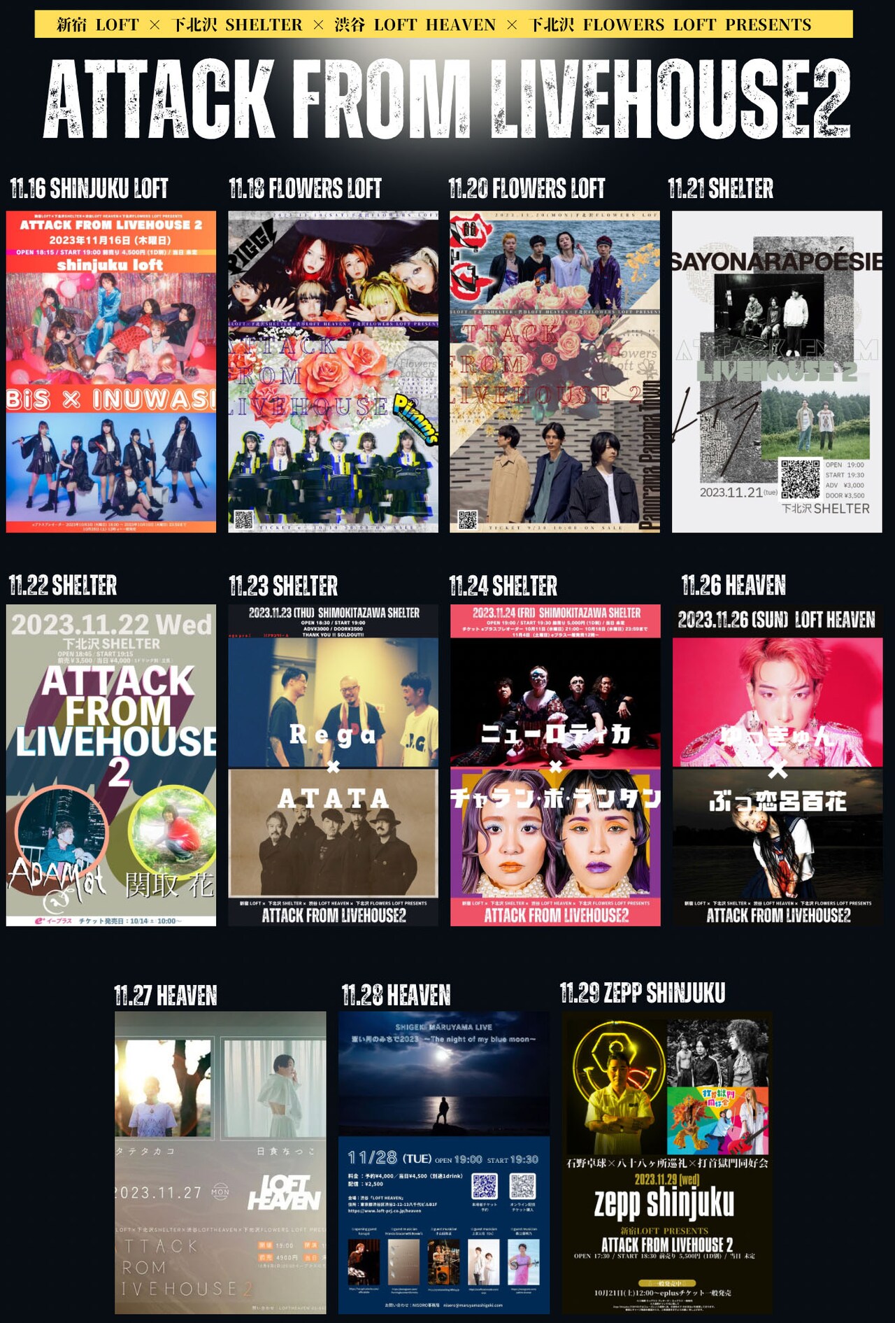 八十八ヶ所巡礼3年ぶりニューアルバム発売、ライブDVD付属は初