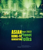 「映像作品集19巻 ～ASIAN KUNG-FU GENERATION Tour 2022『プラネットフォークス』～」通常盤ジャケット
