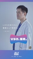 「ひらけ、医療。」グラフィック画像