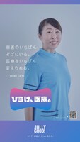 「ひらけ、医療。」グラフィック画像