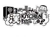 「漢 Kitchen」ロゴ