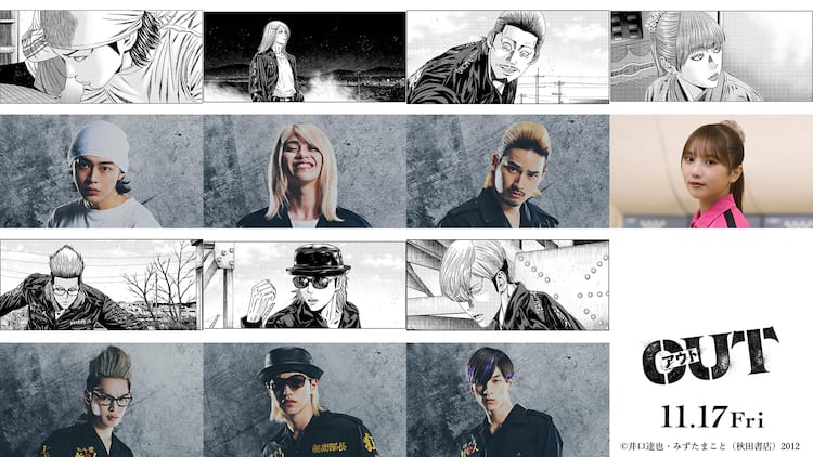 映画「OUT」みずたまことが本編をもとに7人を描き下ろし、劇中演出でも 