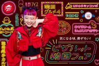 「ピザハット 韓国フェア」キービジュアル