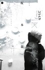 坂本龍一総特集「ユリイカ」本日発売 大貫妙子、大友良英、加藤登紀子、蓮沼執太ら参加