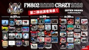 「FM802 ROCK FESTIVAL RADIO CRAZY 2023」出演者