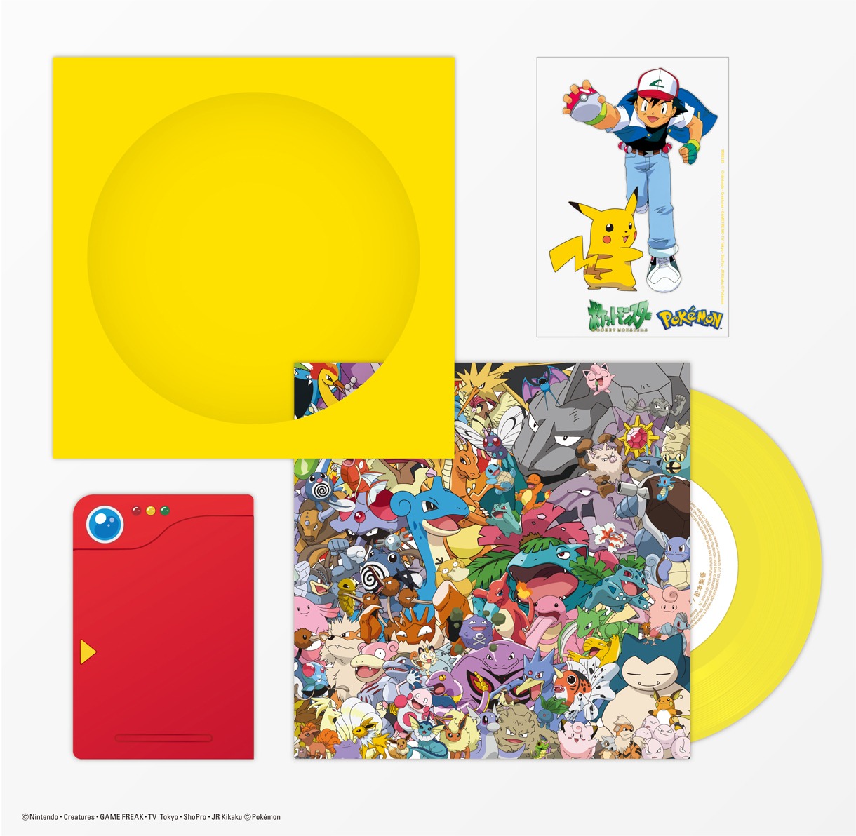 7inchアナログ「めざせポケモンマスター / ひゃくごじゅういち」展開図