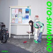 xiangyu「OTO-SHIMONO」配信ジャケット
