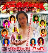 赤犬の芸能活動30周年記念興行を大阪で開催、大前夜祭にはHei Tanakaら登場