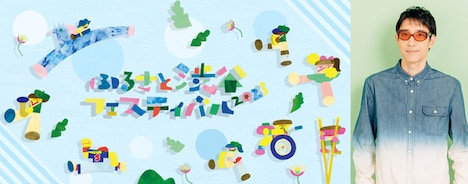 「第46回渋谷区くみんの広場 ふるさと渋谷フェスティバル2023」ビジュアル