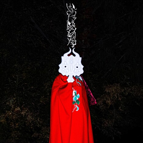 鬼の右腕「おしゃらか」配信ジャケット