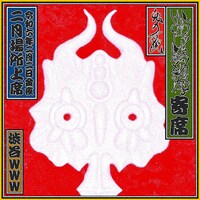 「おしゃらか寄席」フライヤー