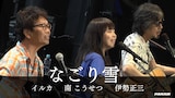 「イルカのフォークな生活」投稿動画より。