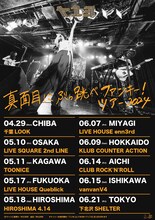 ヤユヨ「真面目にぶっ跳べファンキー！ツアー2024」告知用画像