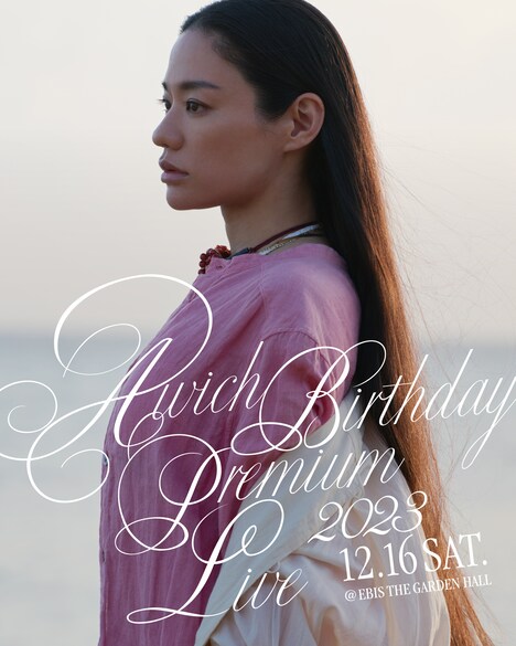 Awich「Awich Birthday Premium Live 2023」ビジュアル