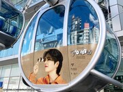 SEVENTEEN仕様にラッピングされたSky-Boatのイメージ。