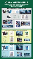 Mrs. GREEN APPLE「ARENA TOUR 2023 "NOAH no HAKOBUNE"」「DOME LIVE 2023 "Atlantis"」CDショップチェーン別購入者特典一覧