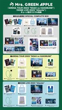 Mrs. GREEN APPLE「ARENA TOUR 2023 "NOAH no HAKOBUNE"」「DOME LIVE 2023 "Atlantis"」CDショップチェーン別購入者特典一覧