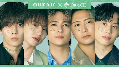 UMAJO×Da-iCEコラボレーションキービジュアル