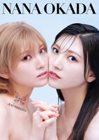岡田奈々「Asymmetry」Loppi・HMV限定豪華盤ジャケット