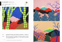 「ILLUSTRATION 2024」より。