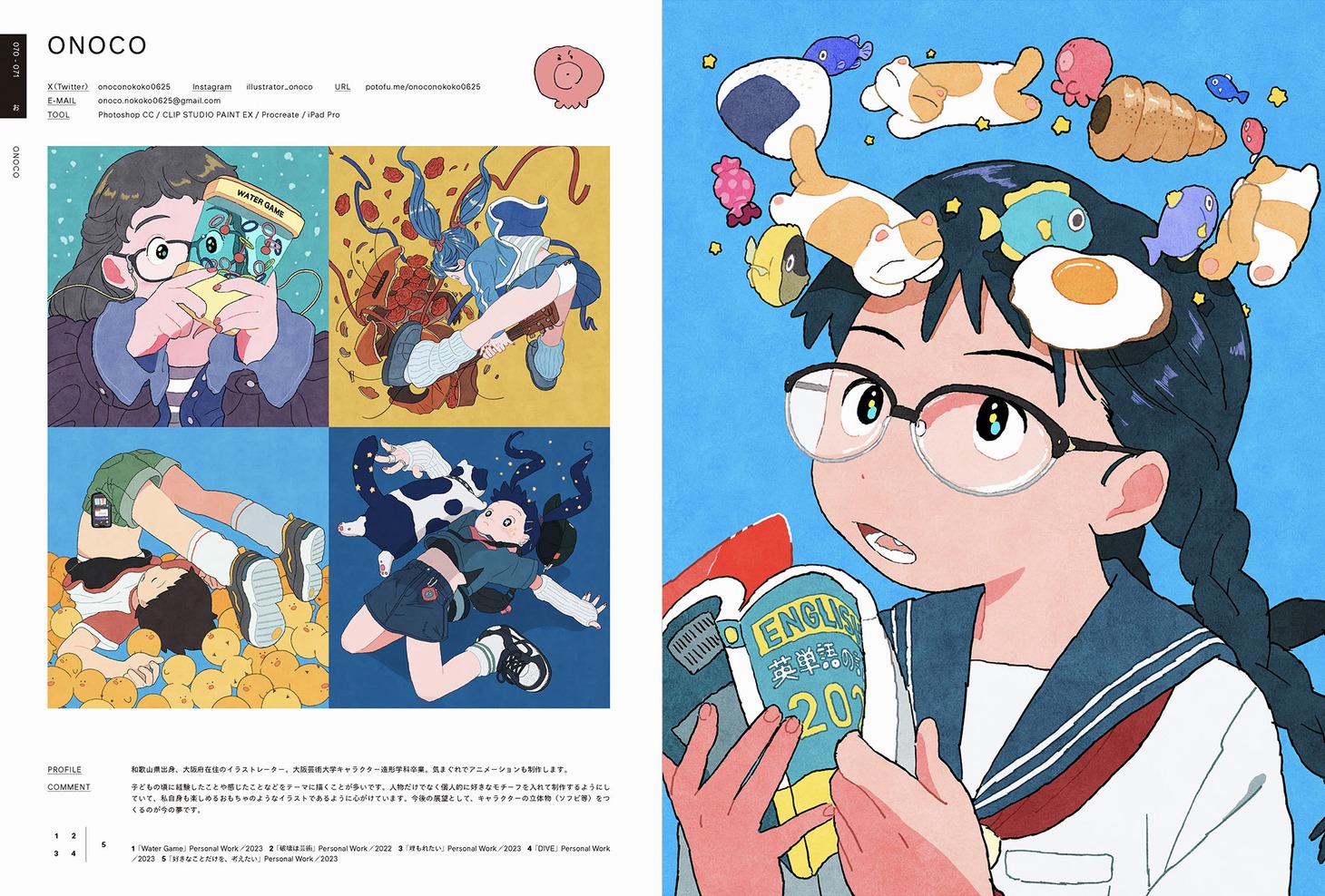 「ILLUSTRATION 2024」より。
