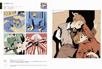 「ILLUSTRATION 2024」より。