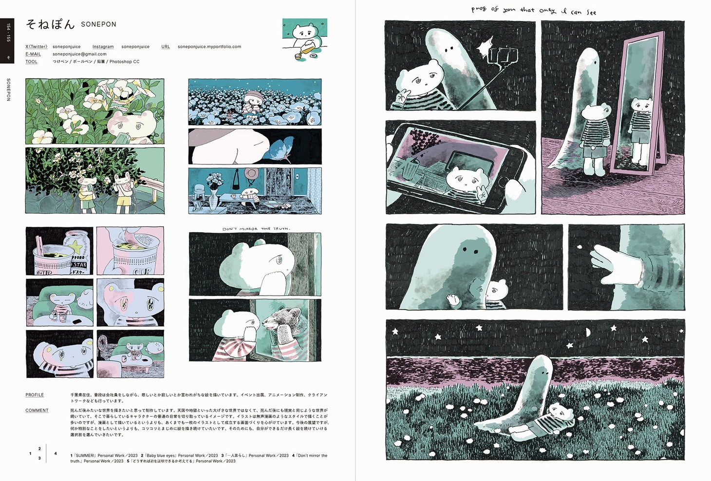 「ILLUSTRATION 2024」より。