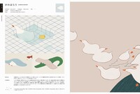 「ILLUSTRATION 2024」より。