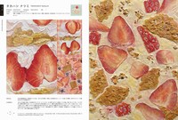 「ILLUSTRATION 2024」より。